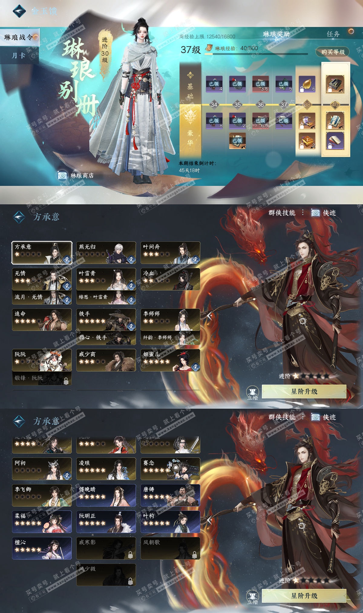 NSH327402逆水寒手游账号详情图77 NSH327402逆水寒手游账号详情图77