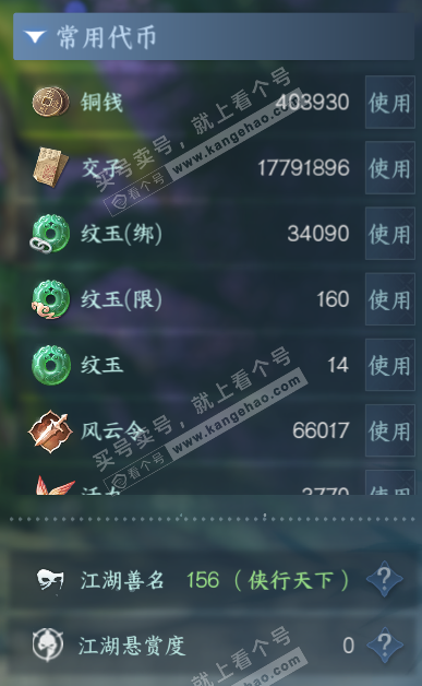 NSH327404逆水寒手游账号详情图5 NSH327404逆水寒手游账号详情图5