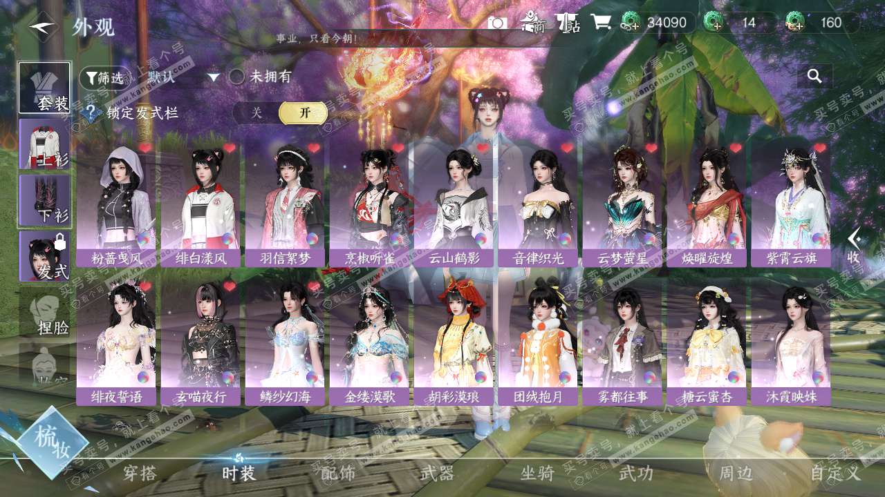 NSH327404逆水寒手游账号详情图6 NSH327404逆水寒手游账号详情图6