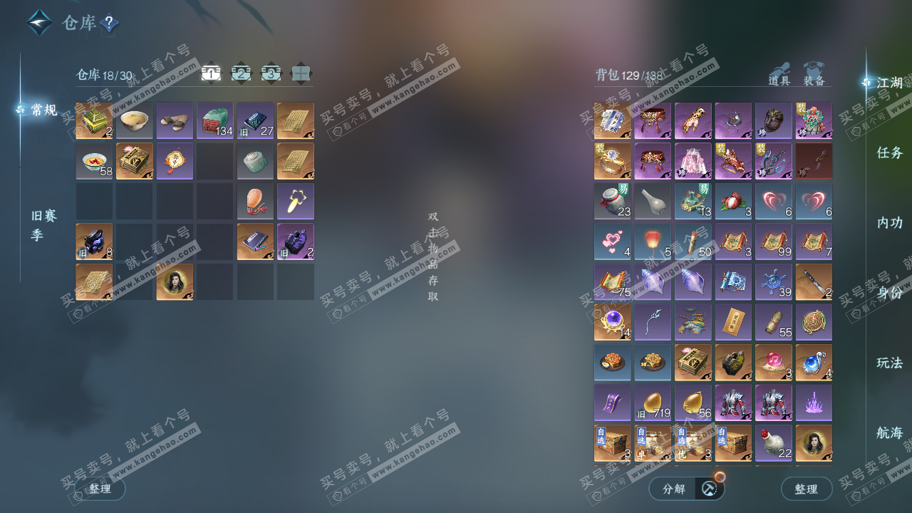 NSH327404逆水寒手游账号详情图2 NSH327404逆水寒手游账号详情图2