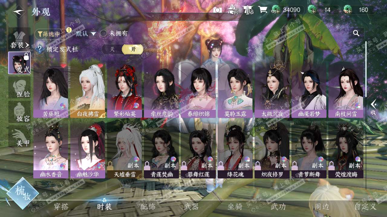 NSH327404逆水寒手游账号详情图11 NSH327404逆水寒手游账号详情图11