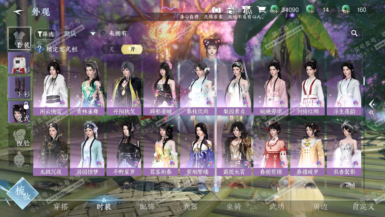 NSH327404逆水寒手游账号详情图8 NSH327404逆水寒手游账号详情图8