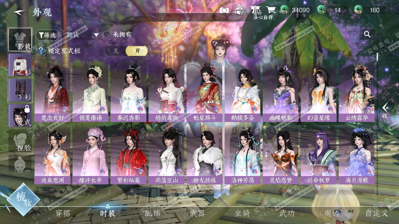 NSH327404逆水寒手游账号详情图7 NSH327404逆水寒手游账号详情图7