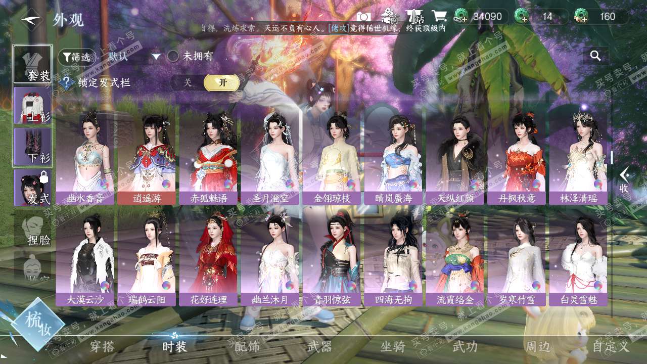 NSH327404逆水寒手游账号详情图9 NSH327404逆水寒手游账号详情图9