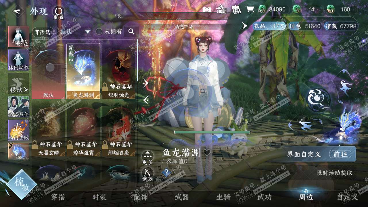 NSH327404逆水寒手游账号详情图15 NSH327404逆水寒手游账号详情图15