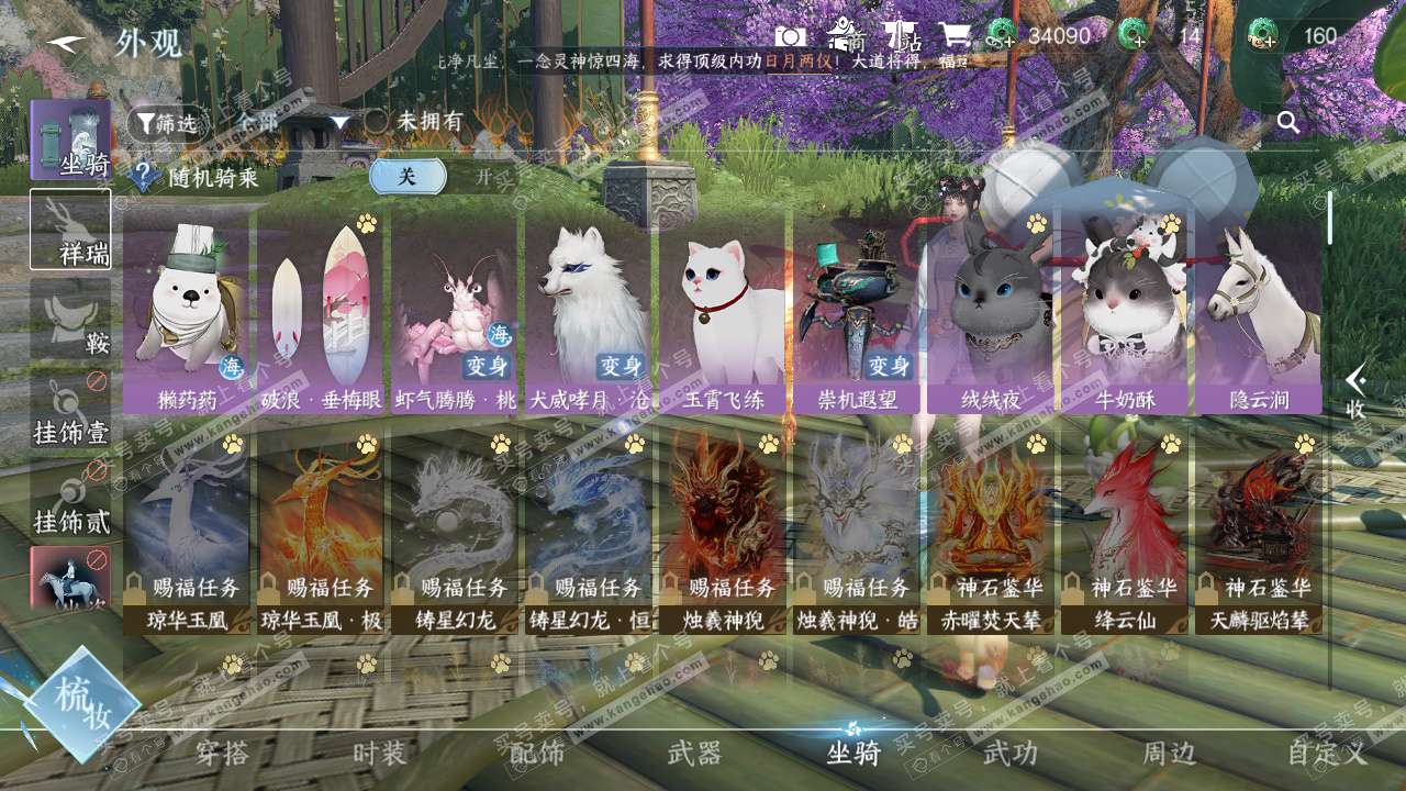 NSH327404逆水寒手游账号详情图13 NSH327404逆水寒手游账号详情图13