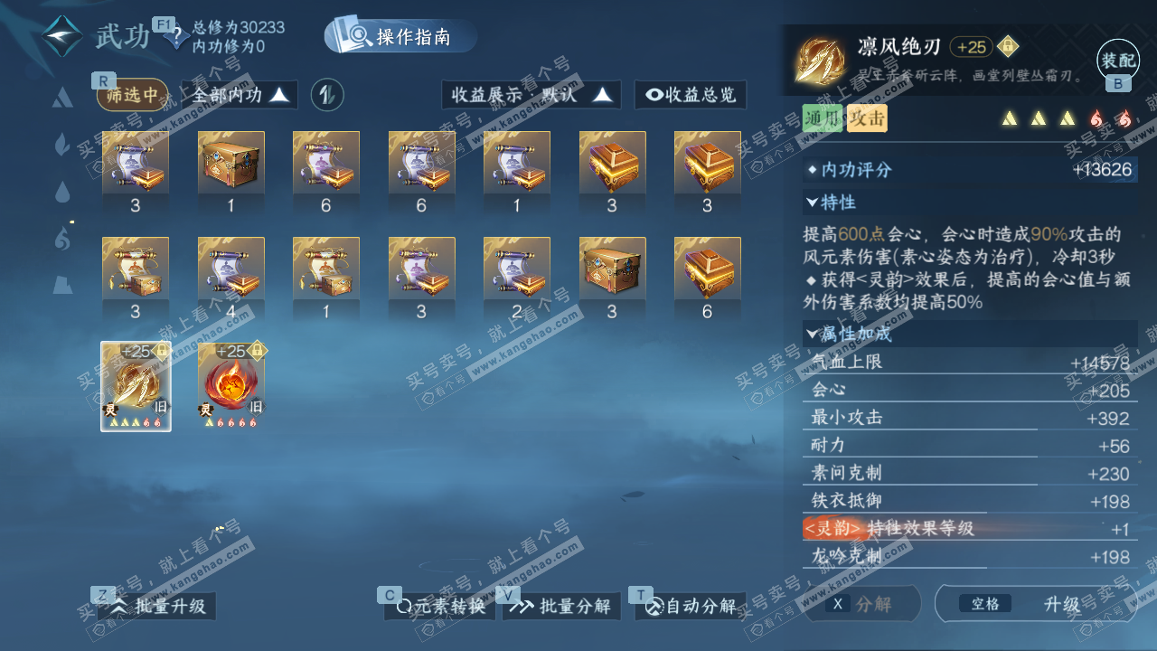 NSH327404逆水寒手游账号详情图21 NSH327404逆水寒手游账号详情图21