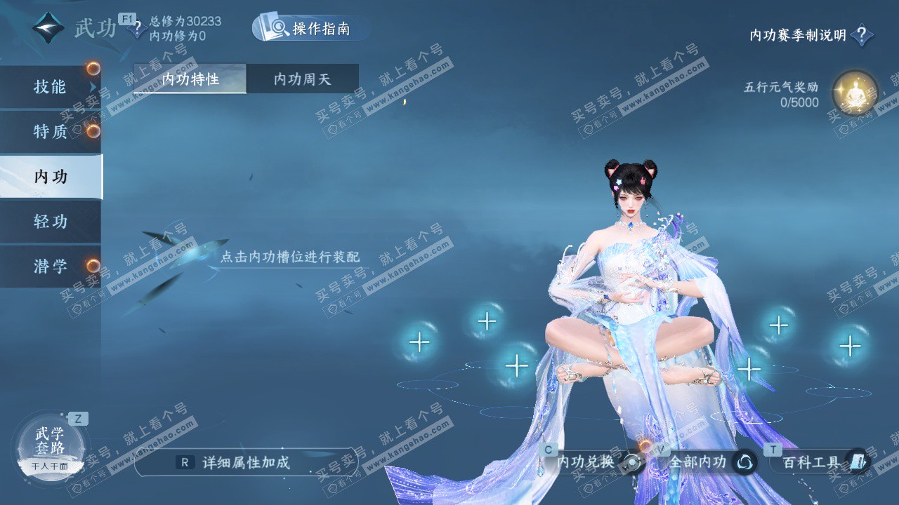 NSH327404逆水寒手游账号详情图20 NSH327404逆水寒手游账号详情图20