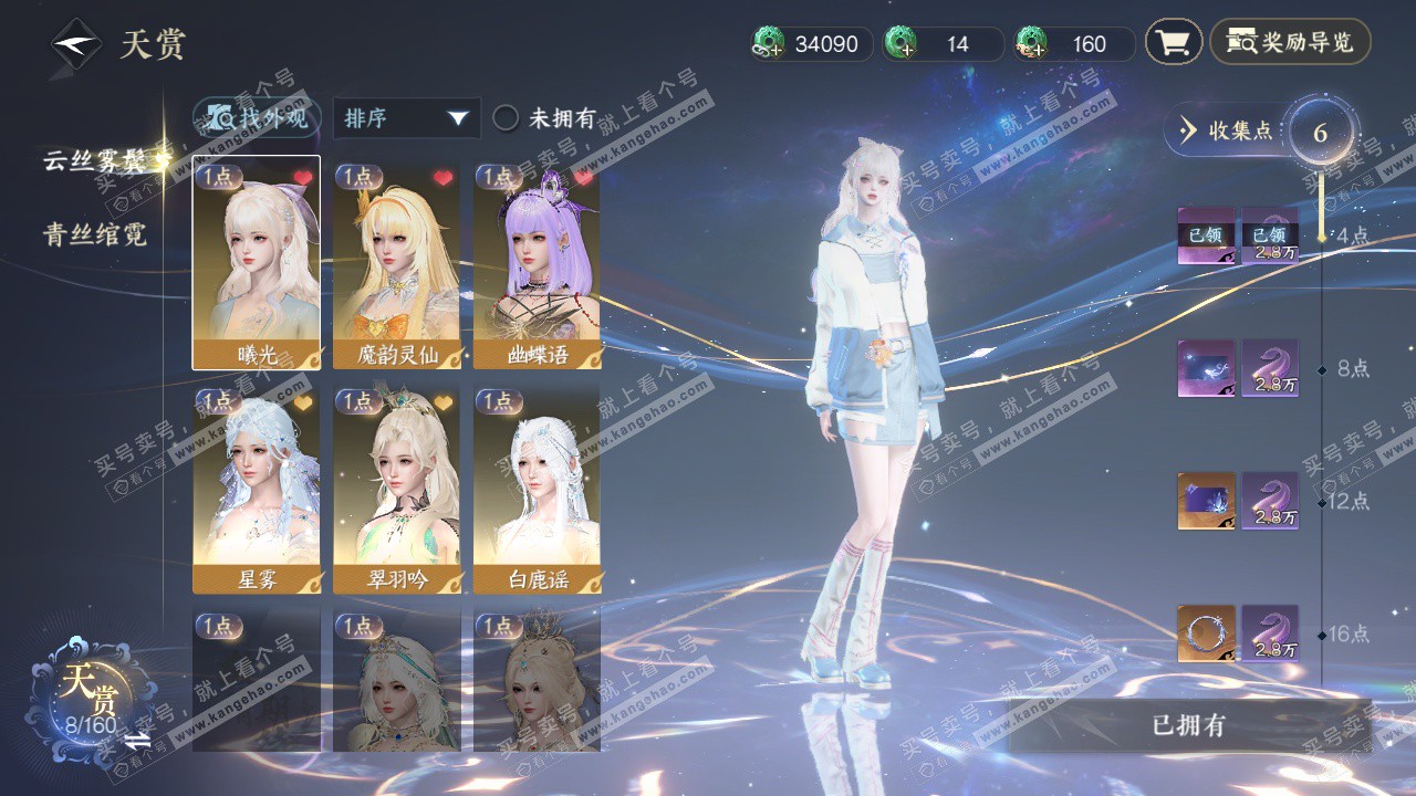 NSH327404逆水寒手游账号详情图17 NSH327404逆水寒手游账号详情图17