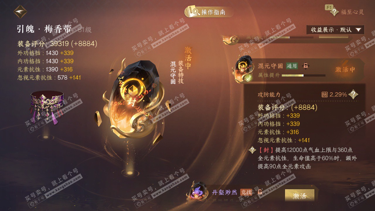 NSH327404逆水寒手游账号详情图26 NSH327404逆水寒手游账号详情图26