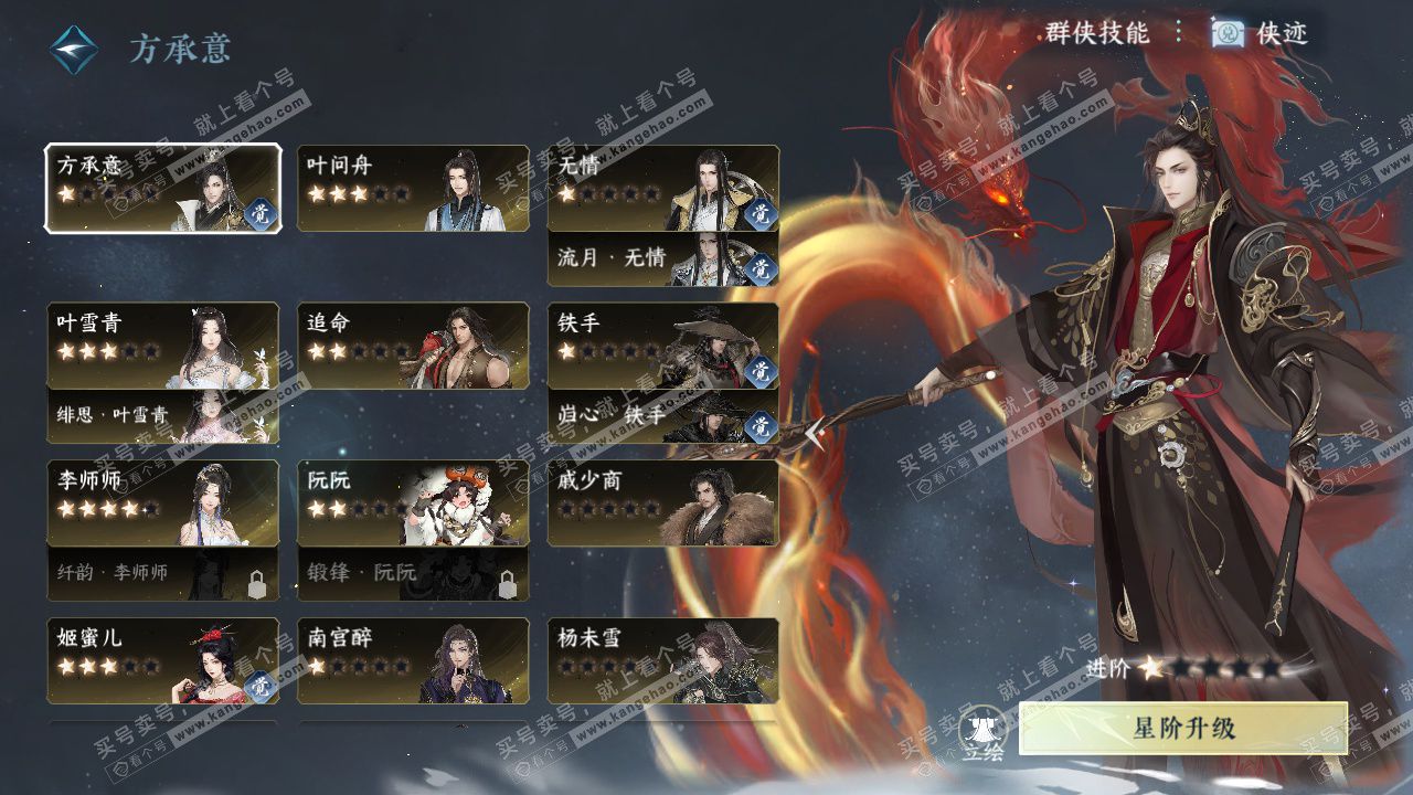 NSH327404逆水寒手游账号详情图29 NSH327404逆水寒手游账号详情图29