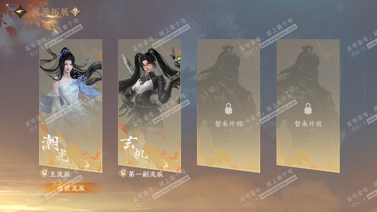 NSH327404逆水寒手游账号详情图36 NSH327404逆水寒手游账号详情图36