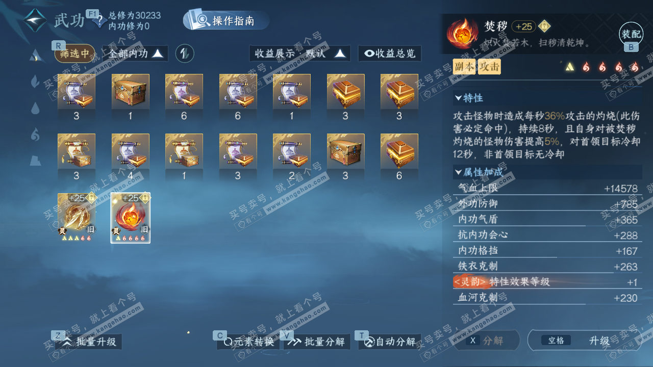 NSH327404逆水寒手游账号详情图22 NSH327404逆水寒手游账号详情图22