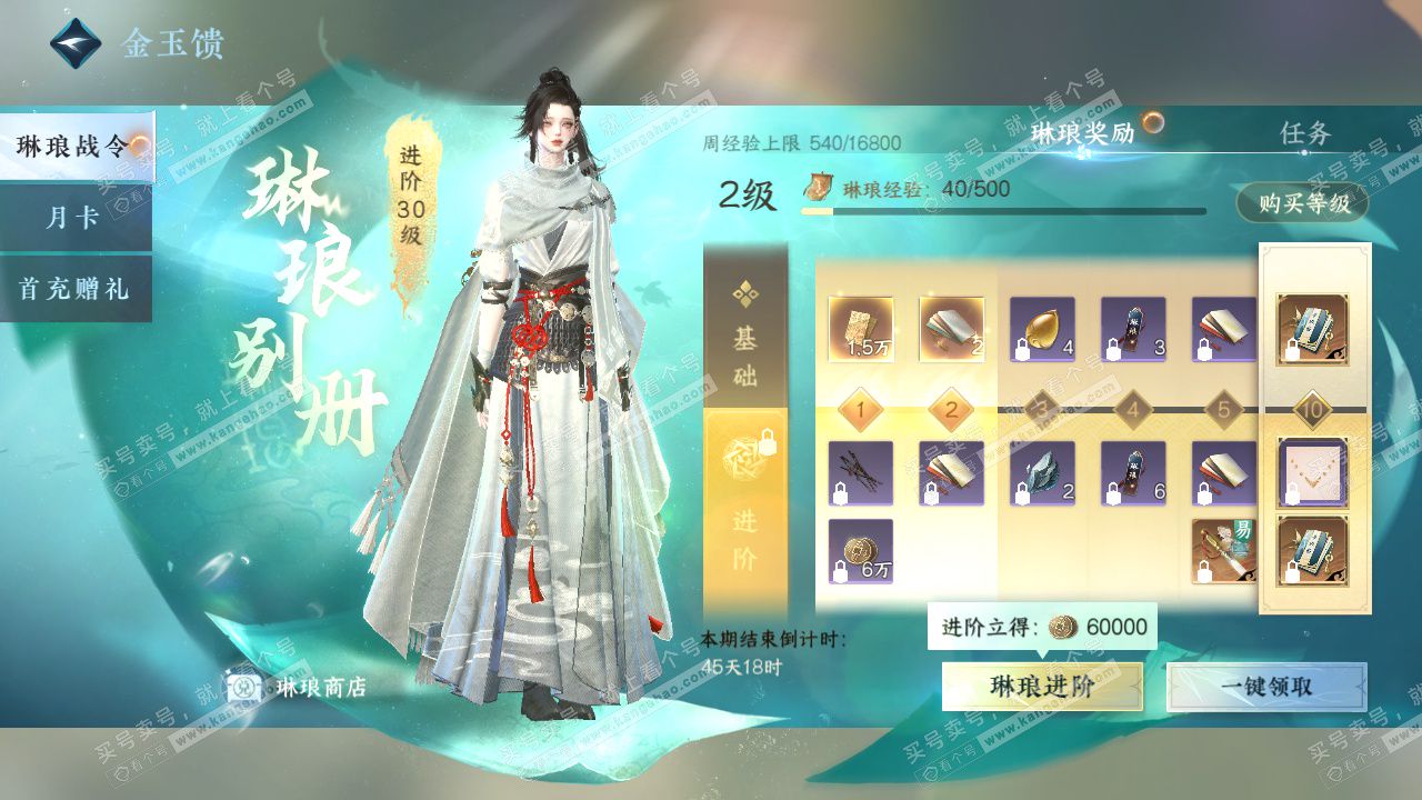 NSH327404逆水寒手游账号详情图32 NSH327404逆水寒手游账号详情图32