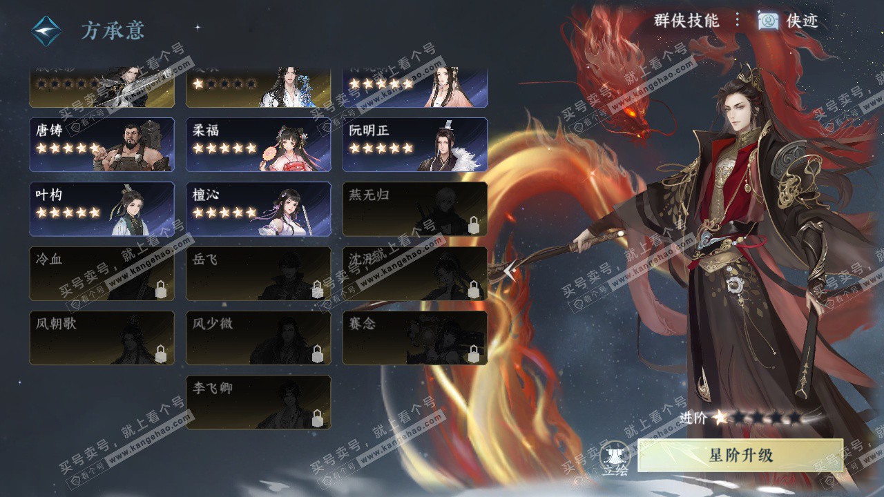 NSH327404逆水寒手游账号详情图30 NSH327404逆水寒手游账号详情图30