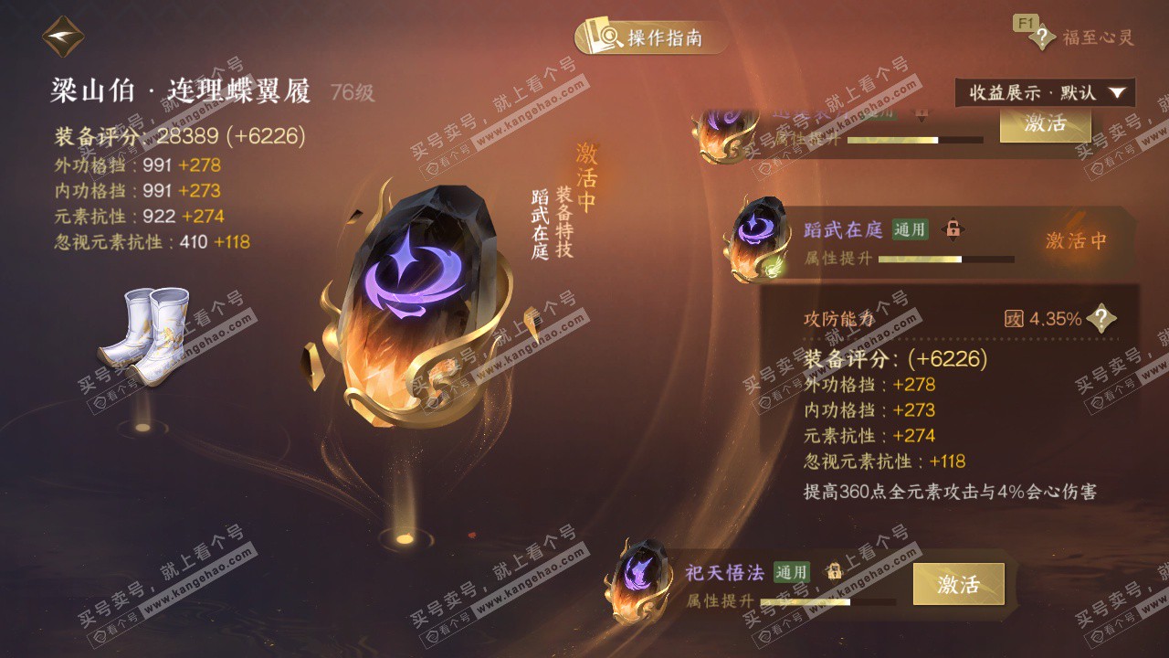 NSH327404逆水寒手游账号详情图27 NSH327404逆水寒手游账号详情图27