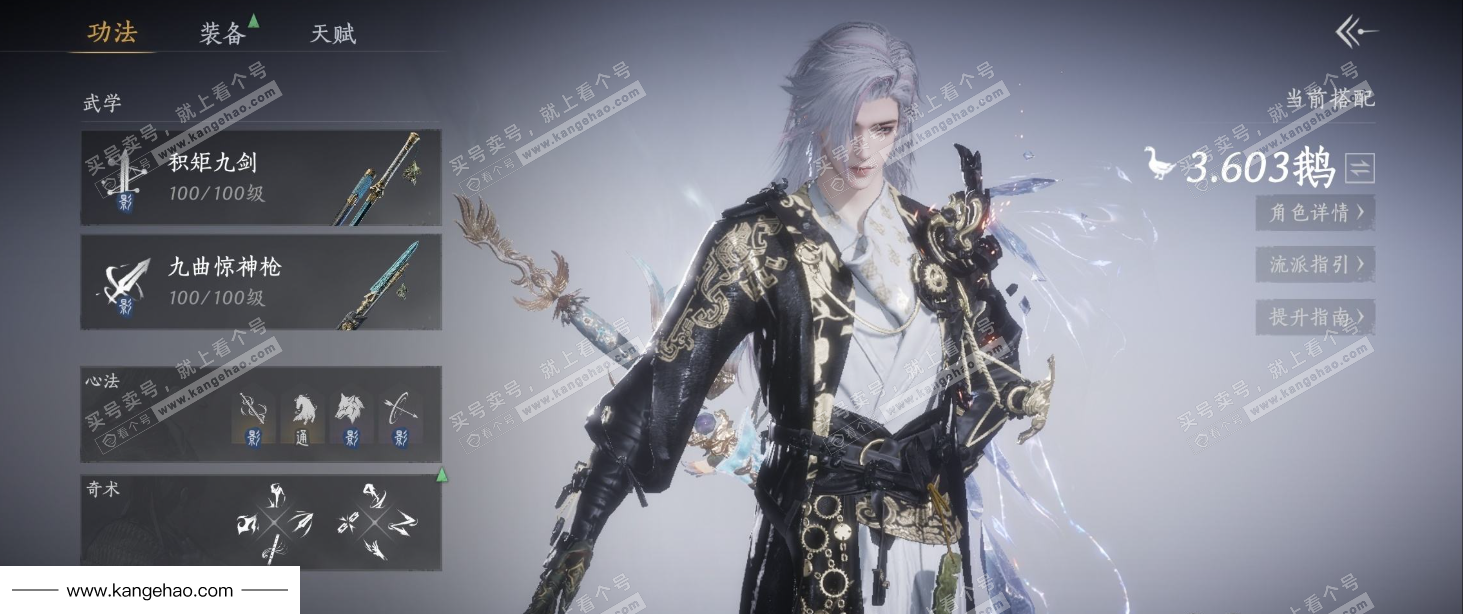 YYS34957燕云十六声账号详情图13