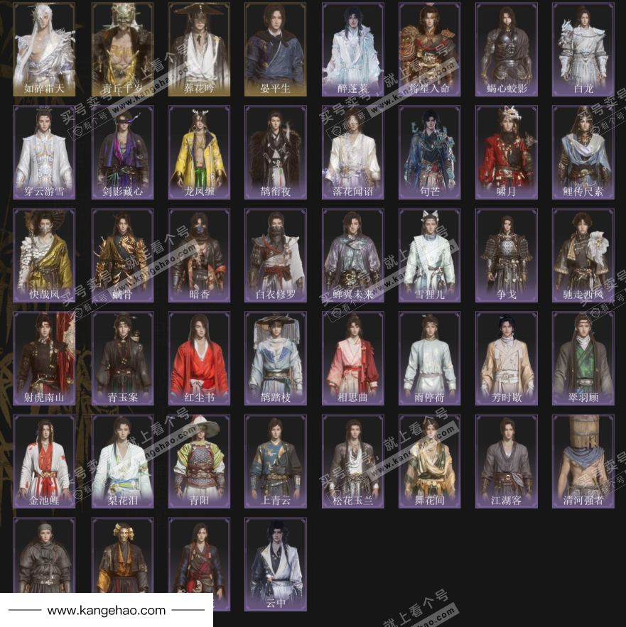 YYS34957燕云十六声账号详情图3