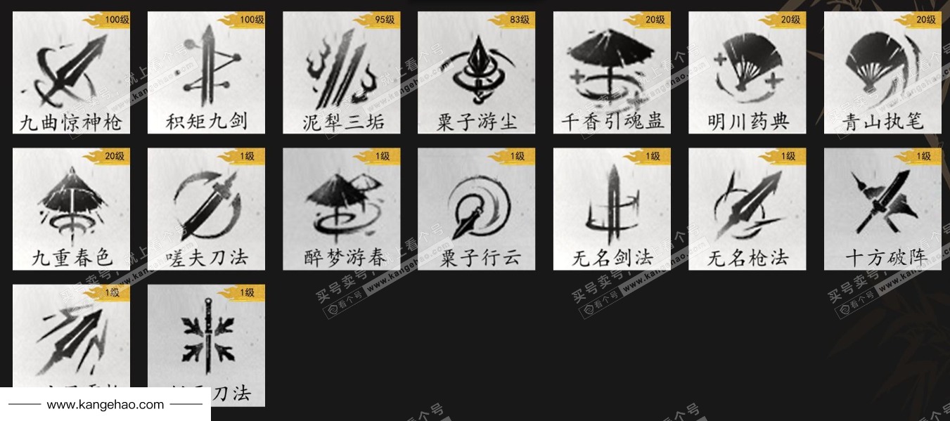 YYS34957燕云十六声账号详情图12