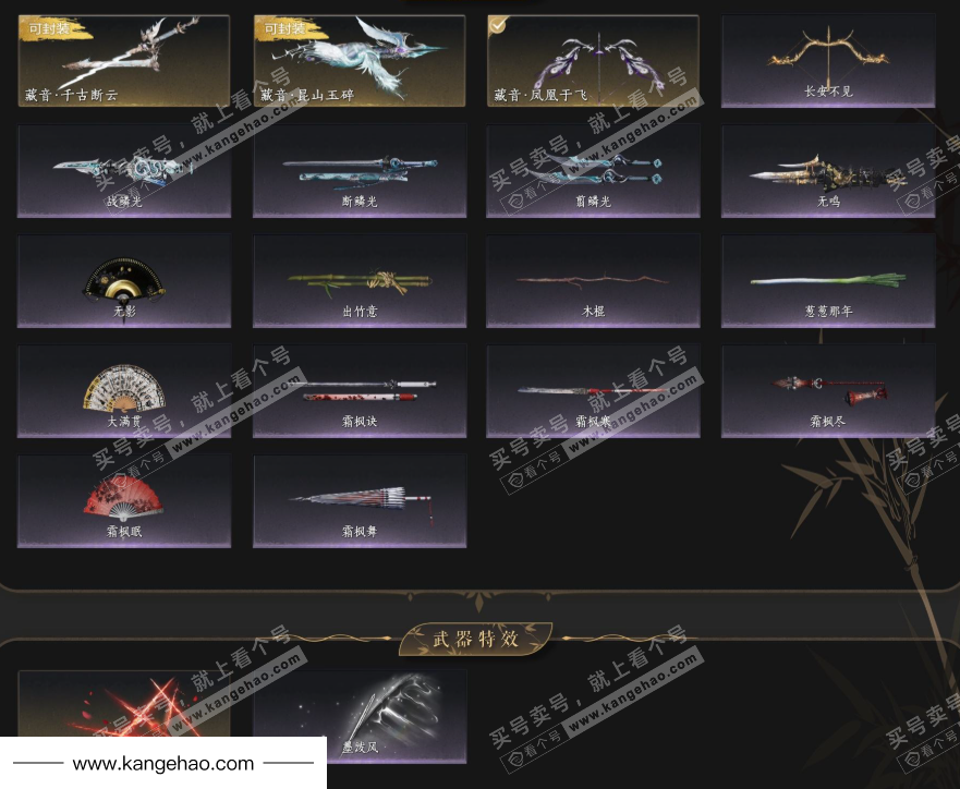 YYS34957燕云十六声账号详情图6