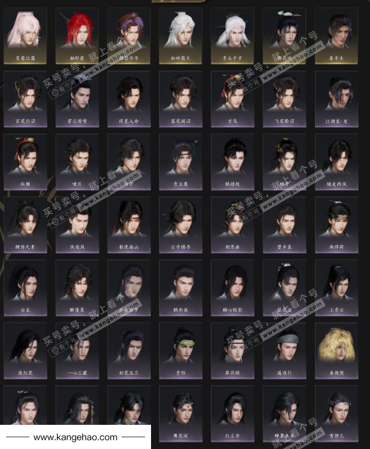 YYS34957燕云十六声账号详情图4