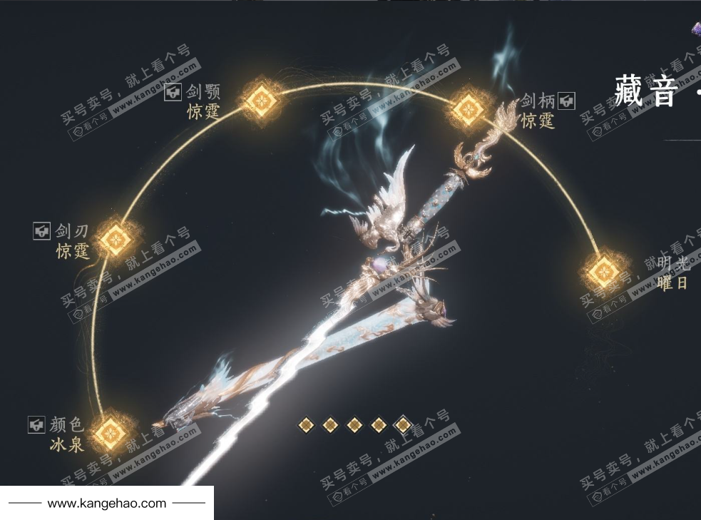 YYS34957燕云十六声账号详情图9