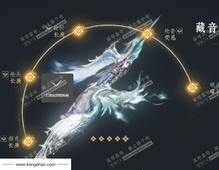 YYS34957燕云十六声账号详情图10