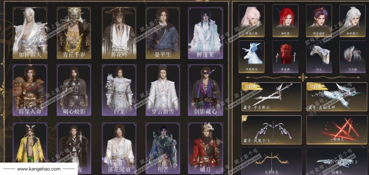 YYS34957燕云十六声账号详情图2