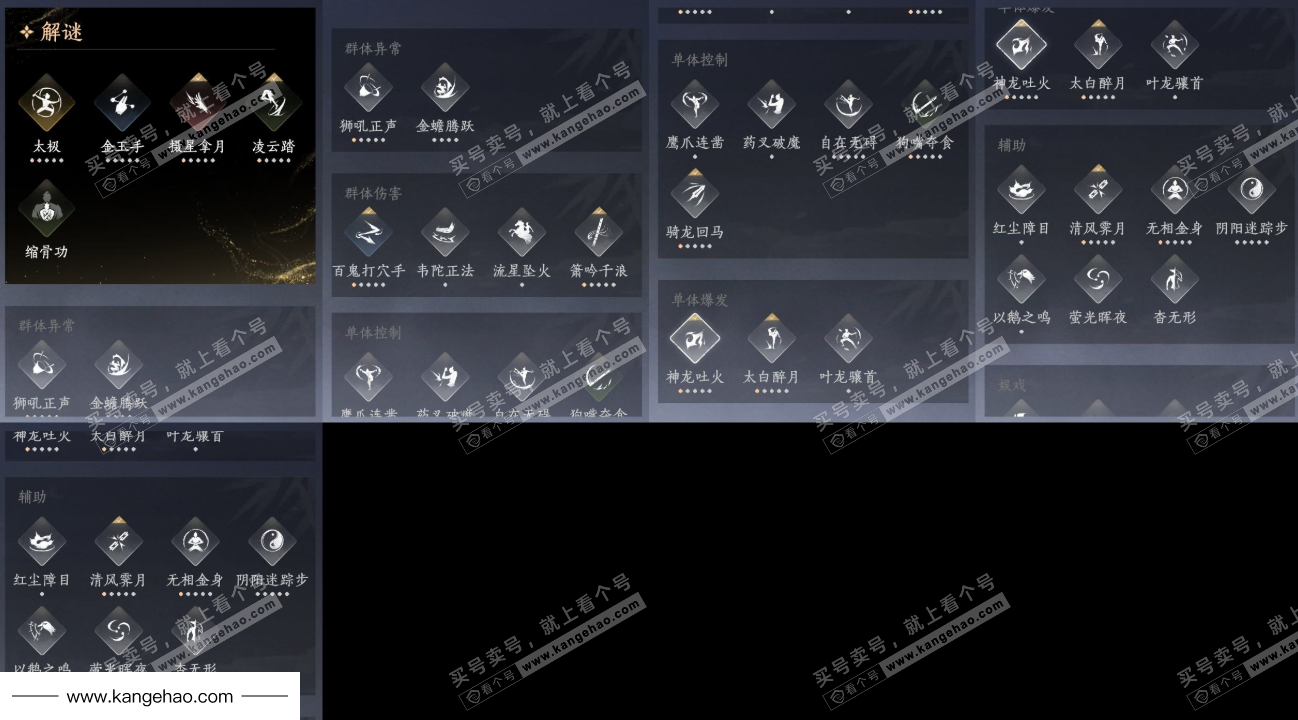 YYS34957燕云十六声账号详情图18