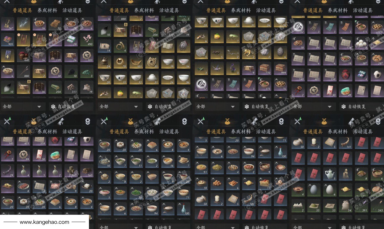 YYS34957燕云十六声账号详情图15