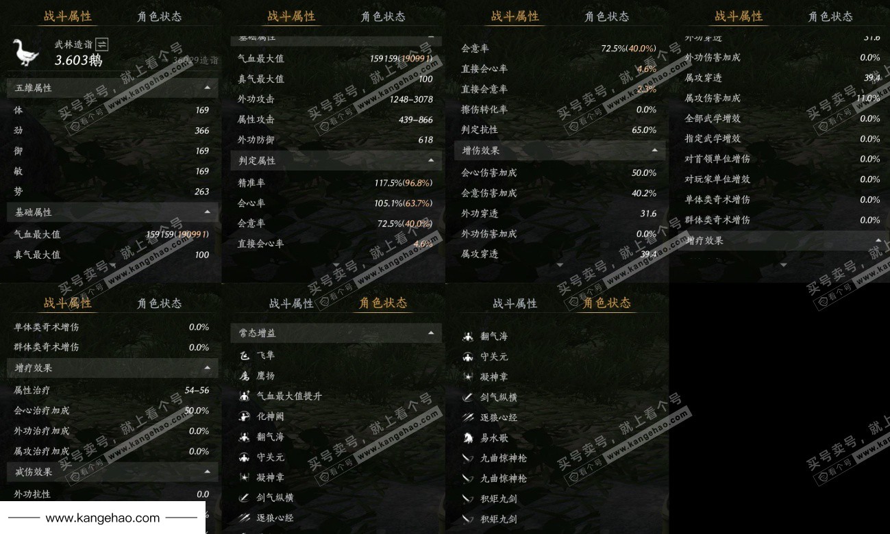 YYS34957燕云十六声账号详情图20