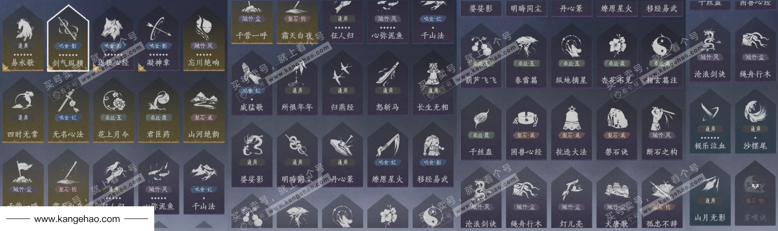 YYS34957燕云十六声账号详情图19