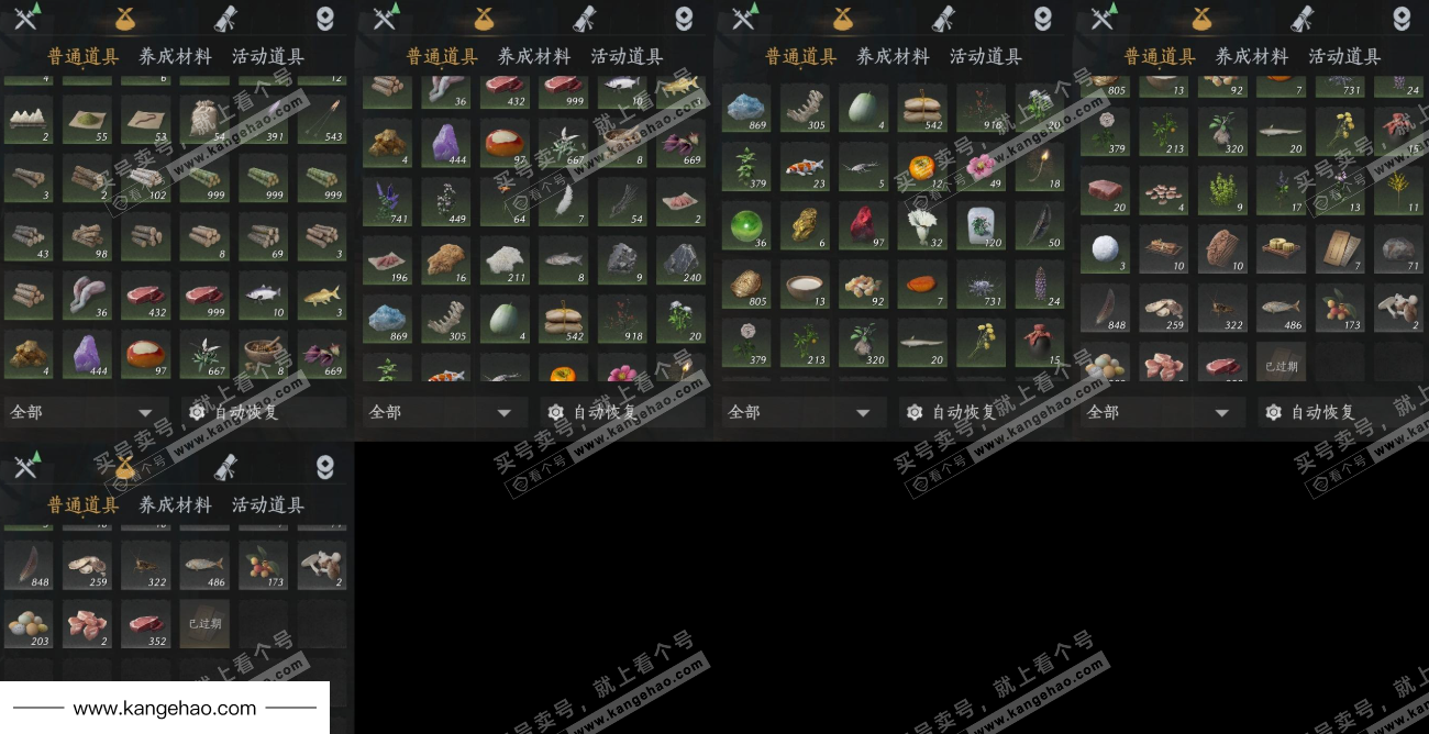 YYS34957燕云十六声账号详情图16