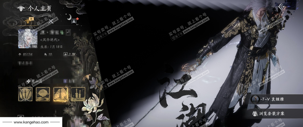 燕云十六声账号官服【已用八音窍12（不含染色）】绝境, 等级100, 风华值85134, 武林造诣3.603鹅, 五金剑枪可封 弓不可封 一个自染白发