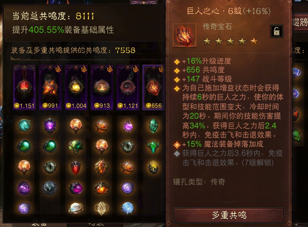 AH42485暗黑不朽账号详情图7 AH42485暗黑不朽账号详情图7