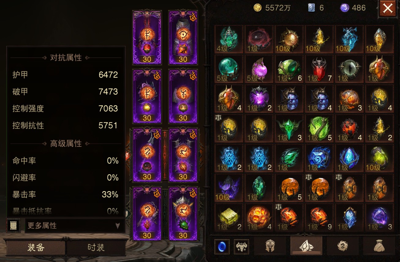 AH42485暗黑不朽账号详情图11 AH42485暗黑不朽账号详情图11