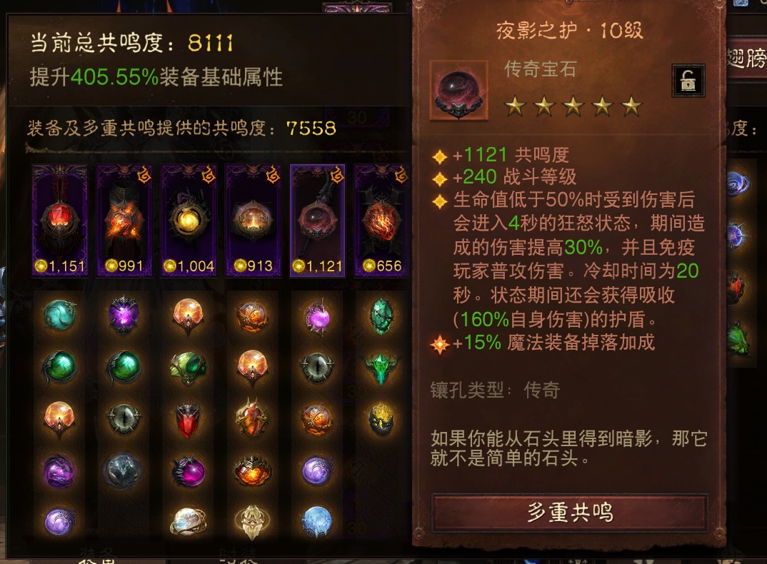 AH42485暗黑不朽账号详情图6 AH42485暗黑不朽账号详情图6