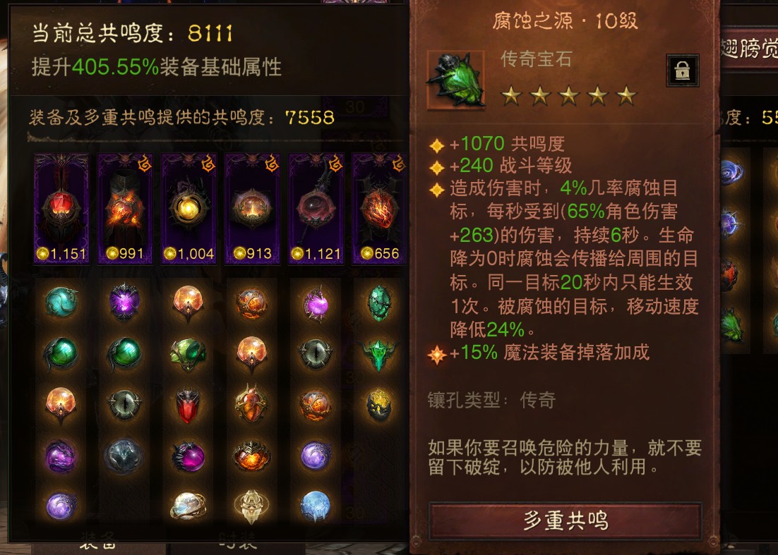 AH42485暗黑不朽账号详情图9 AH42485暗黑不朽账号详情图9