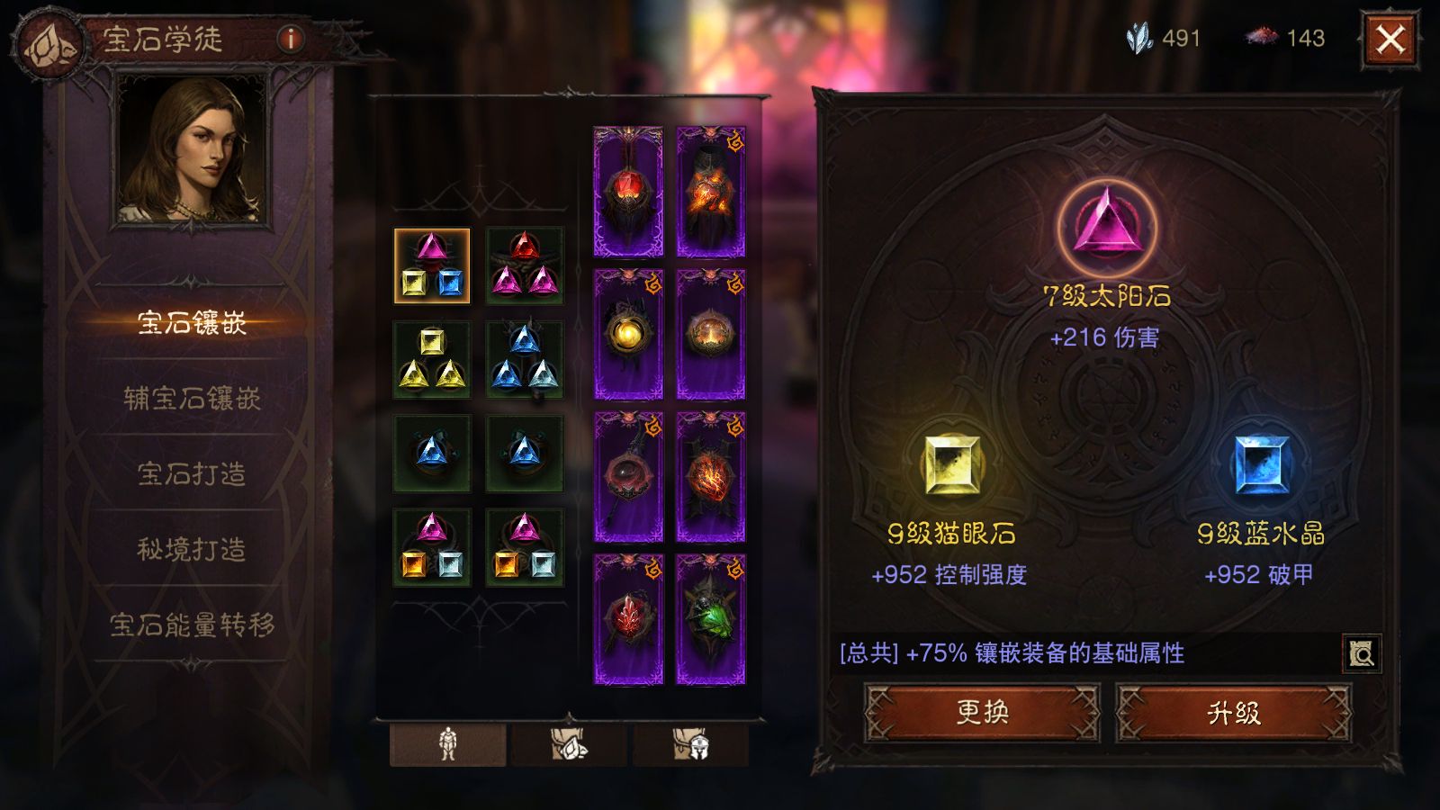 AH42485暗黑不朽账号详情图10 AH42485暗黑不朽账号详情图10