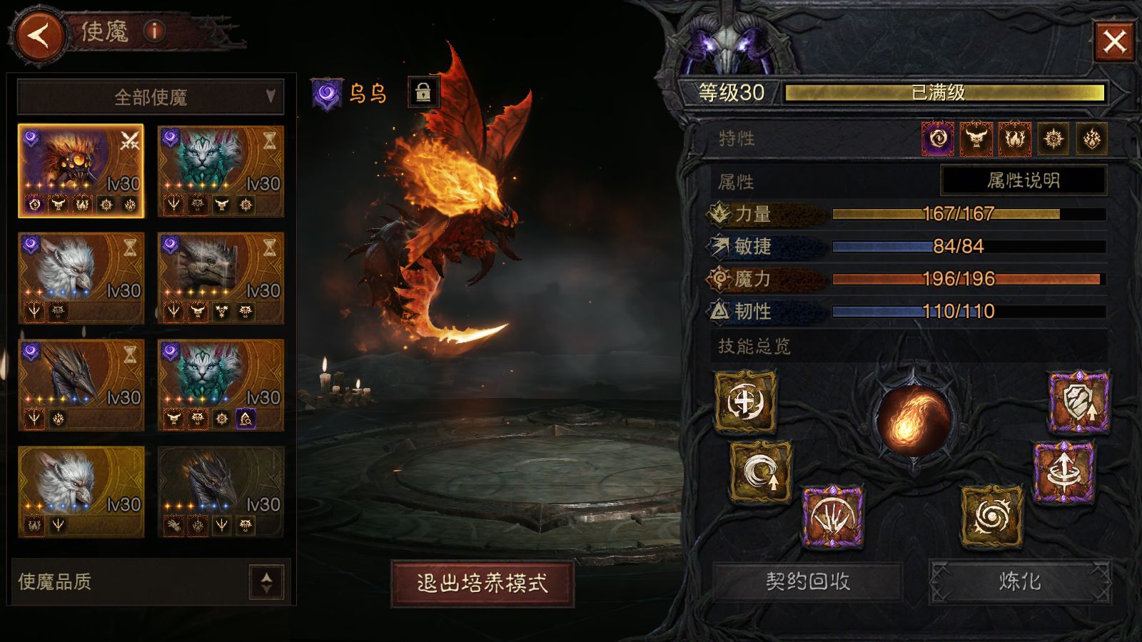 AH42485暗黑不朽账号详情图16 AH42485暗黑不朽账号详情图16