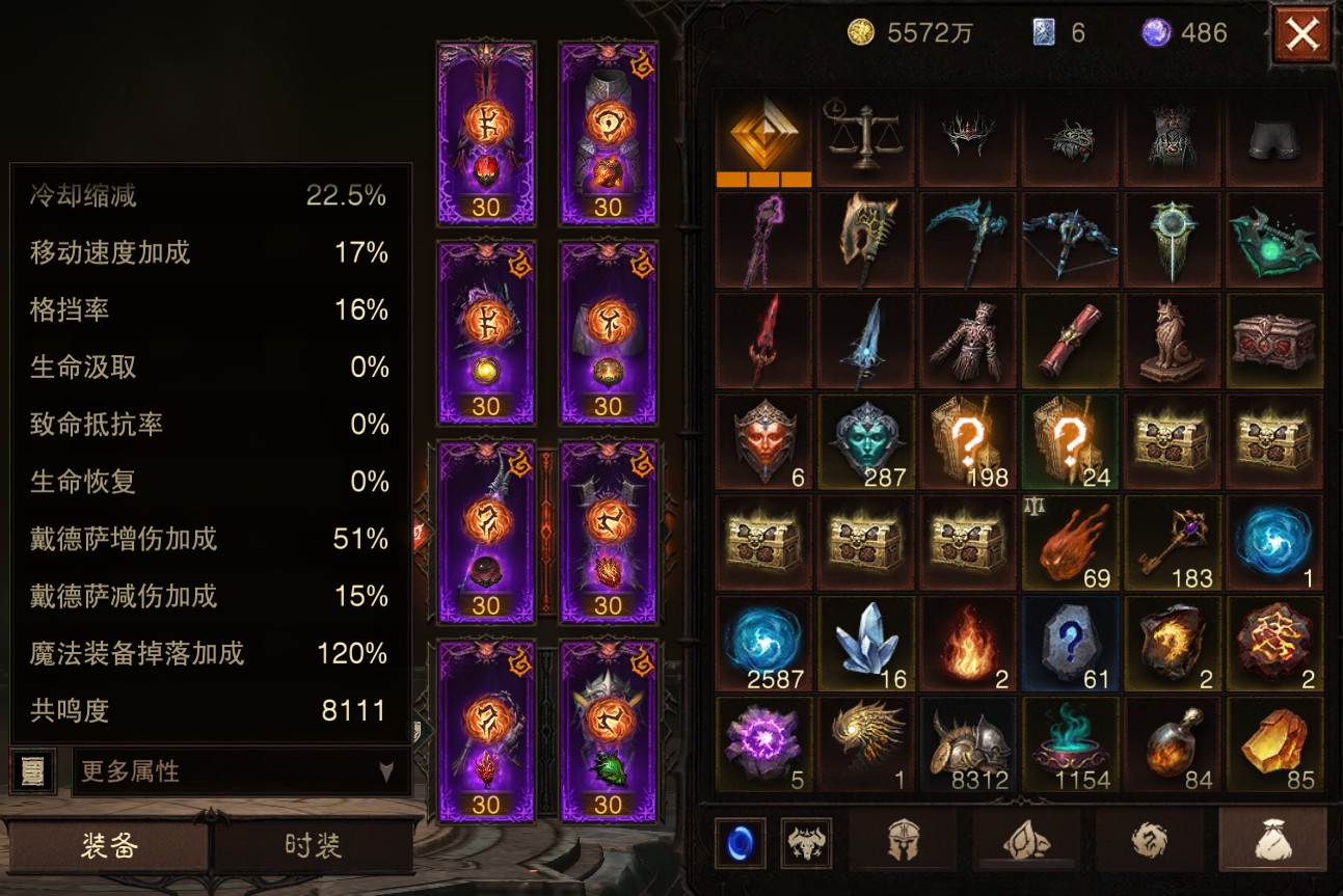 AH42485暗黑不朽账号详情图14 AH42485暗黑不朽账号详情图14