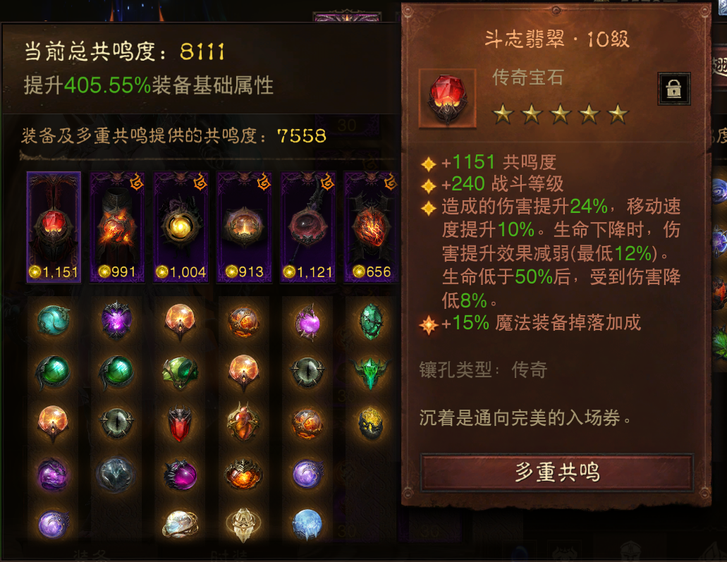 AH42485暗黑不朽账号详情图2 AH42485暗黑不朽账号详情图2