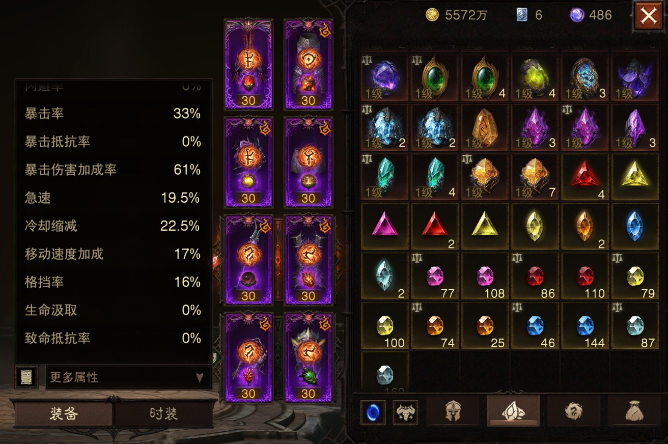 AH42485暗黑不朽账号详情图13 AH42485暗黑不朽账号详情图13