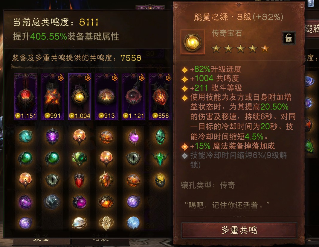 AH42485暗黑不朽账号详情图4 AH42485暗黑不朽账号详情图4