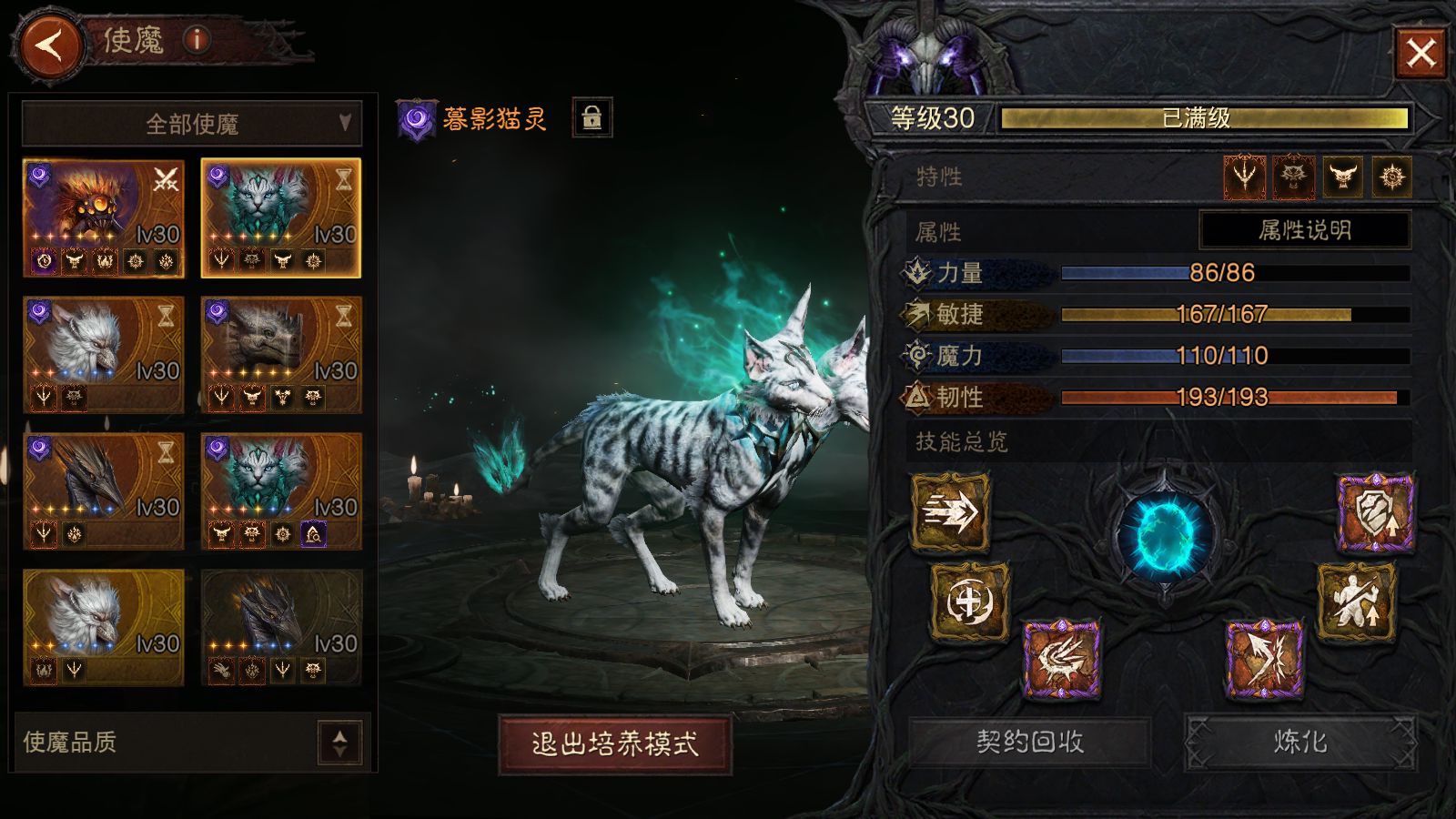 AH42485暗黑不朽账号详情图17 AH42485暗黑不朽账号详情图17