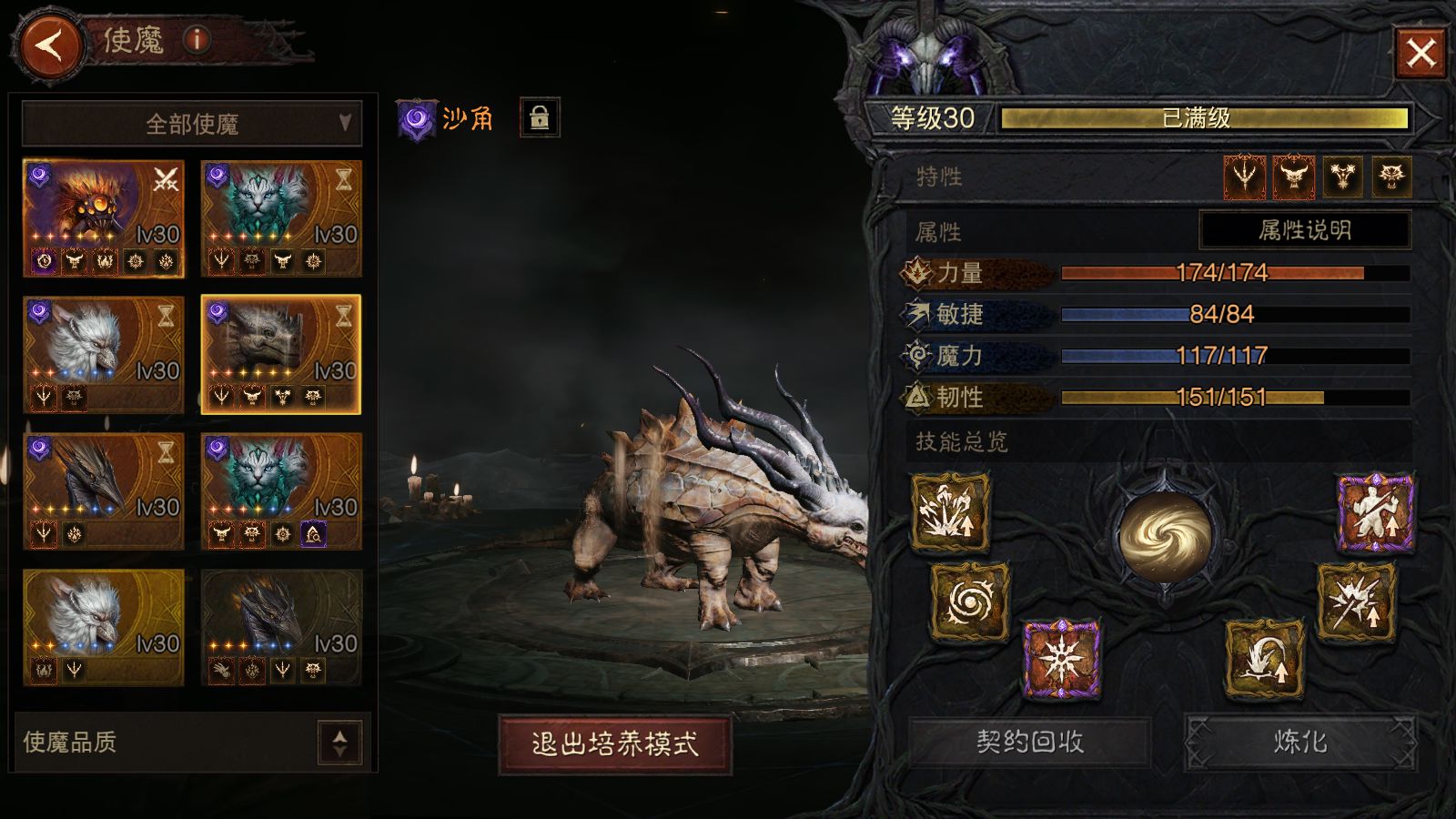 AH42485暗黑不朽账号详情图19 AH42485暗黑不朽账号详情图19