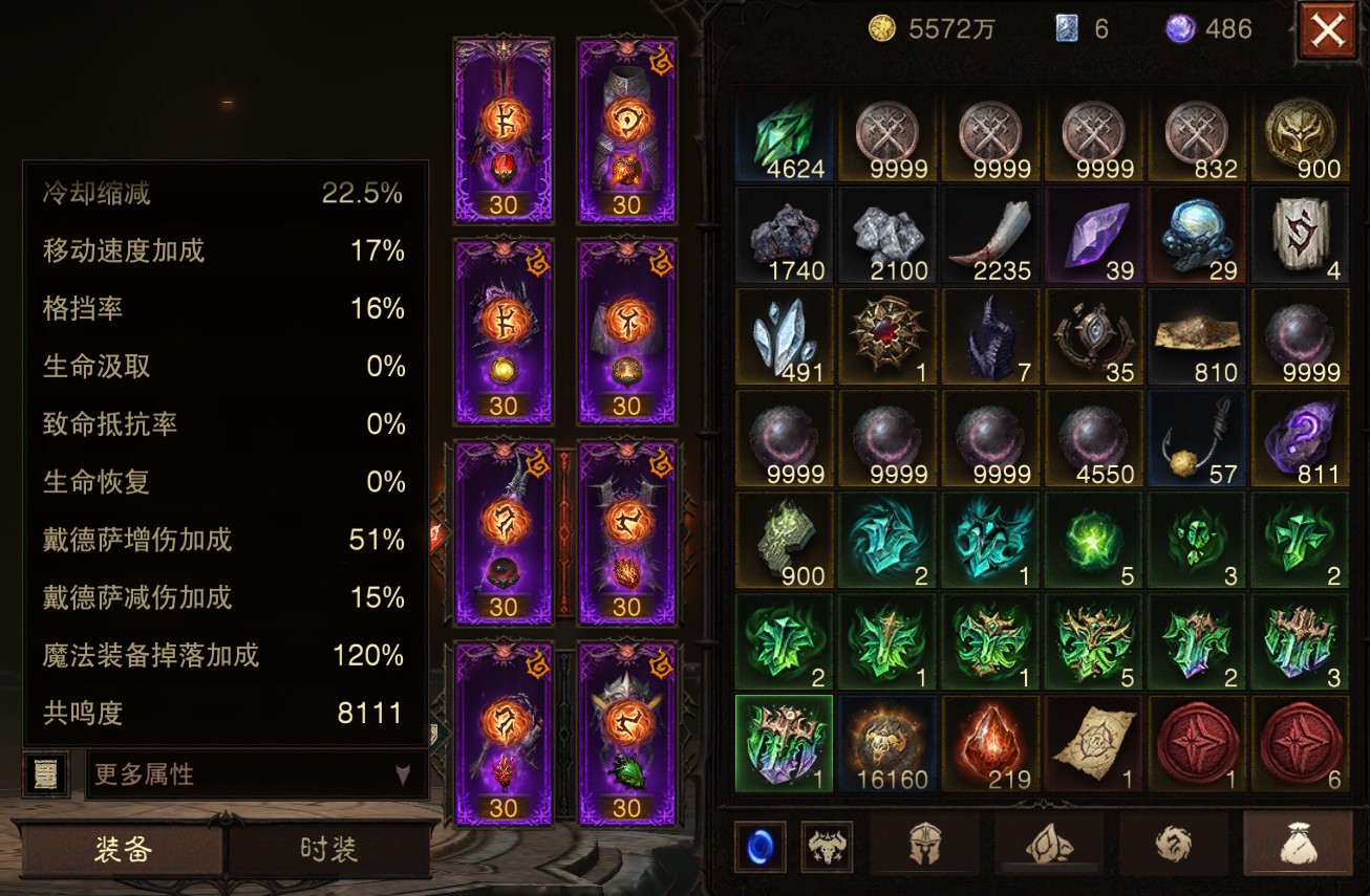 AH42485暗黑不朽账号详情图15 AH42485暗黑不朽账号详情图15