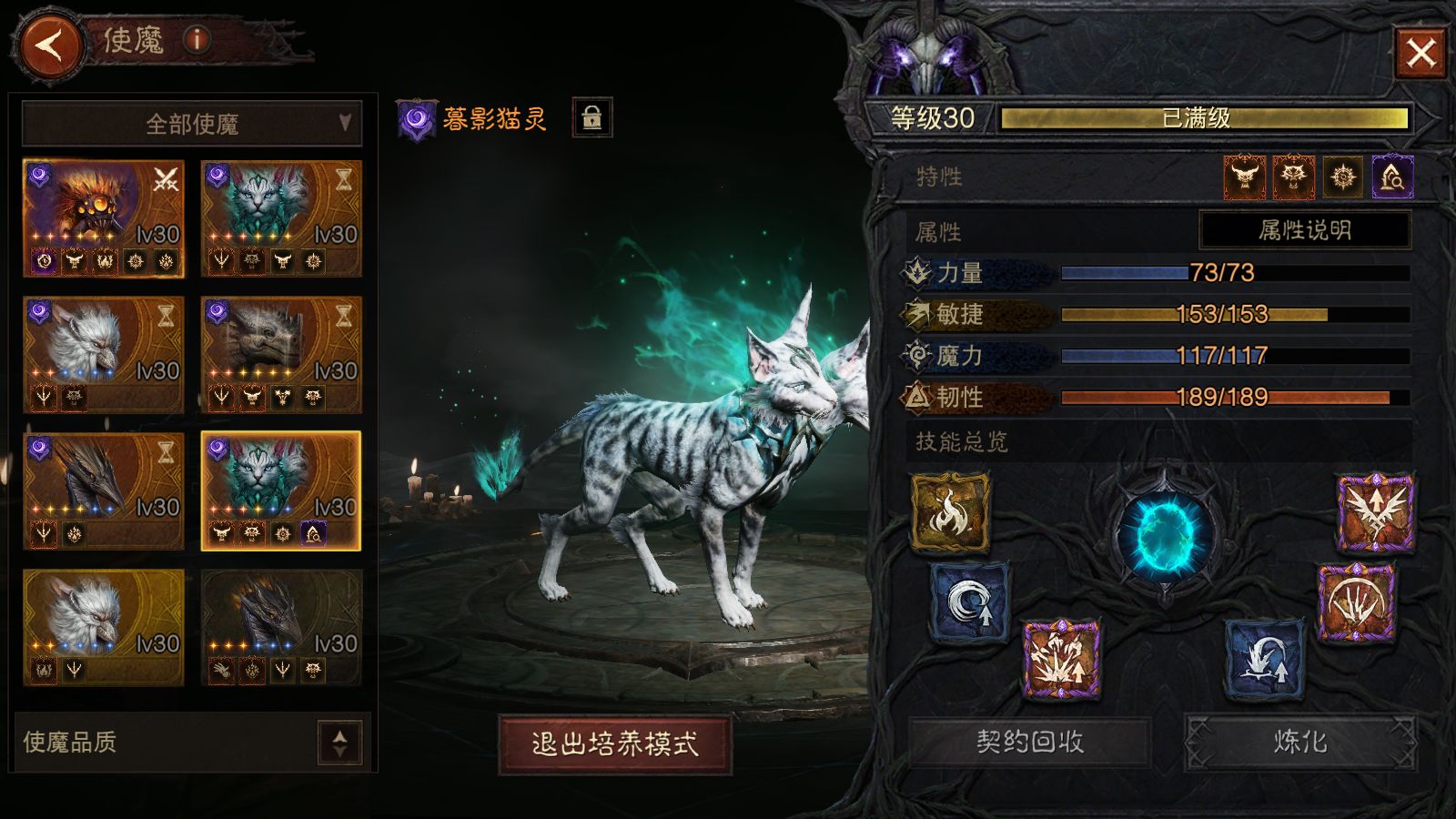 AH42485暗黑不朽账号详情图20 AH42485暗黑不朽账号详情图20