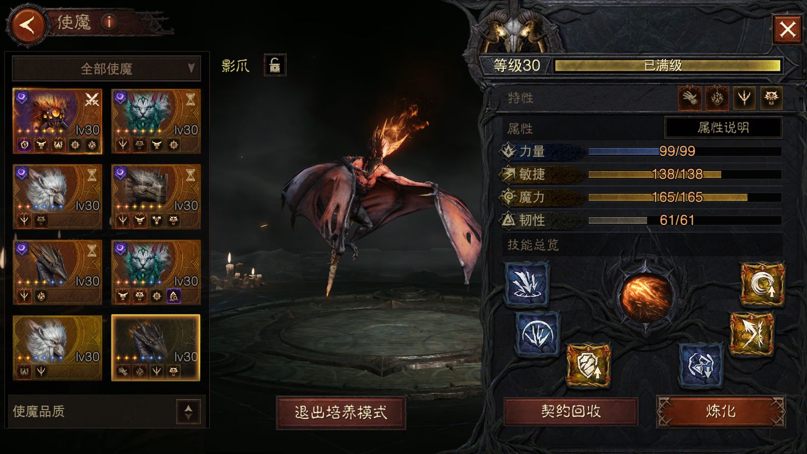 AH42485暗黑不朽账号详情图22 AH42485暗黑不朽账号详情图22