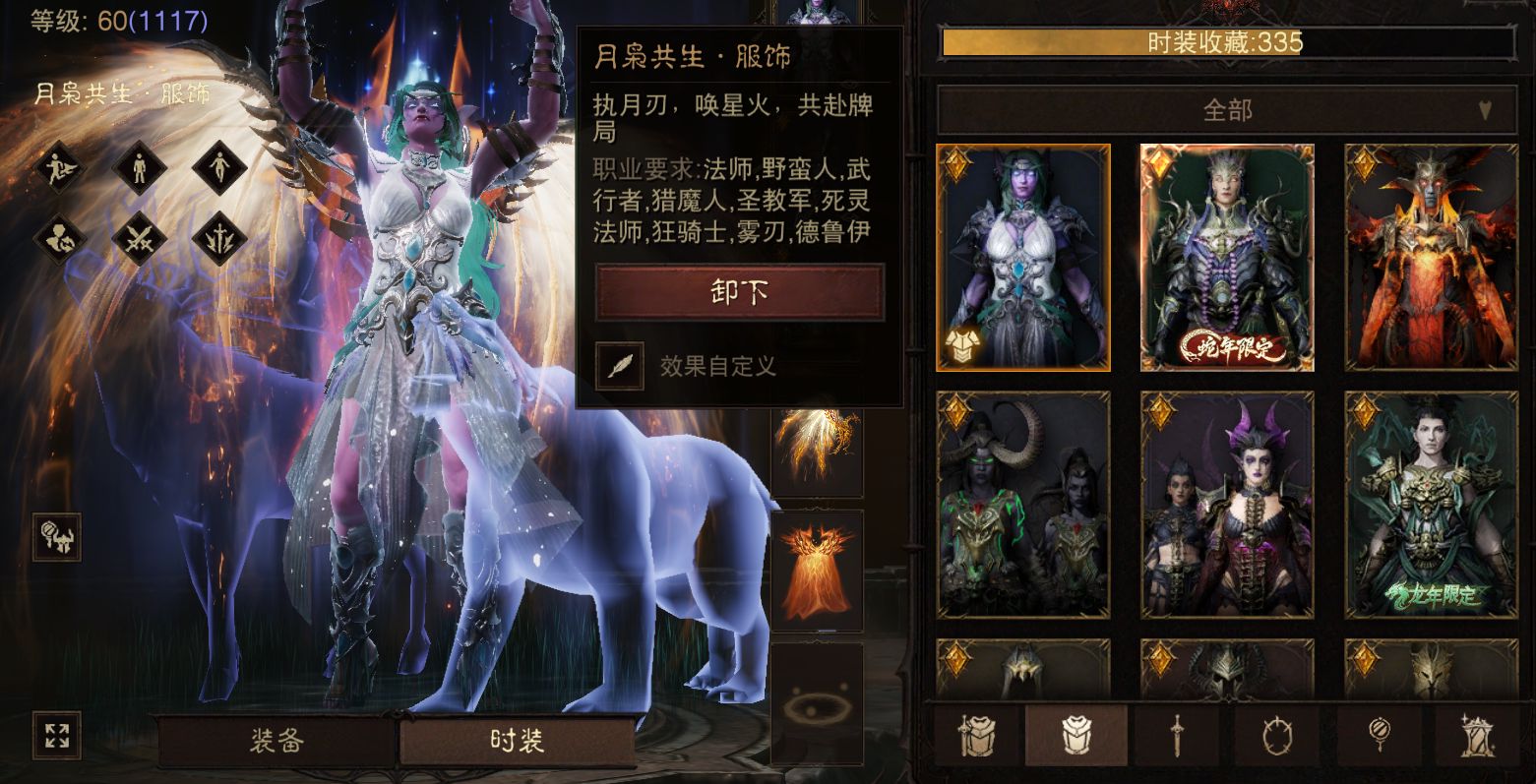 AH42485暗黑不朽账号详情图31 AH42485暗黑不朽账号详情图31